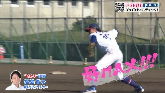 中日・高橋周平「知野、エラーしたらDeNAね」 知野直人「めっちゃプレッシャー」 → 見事な好守備を見せる【動画】