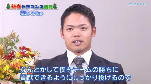 中日・根尾昂投手にとって2023年シーズンは…