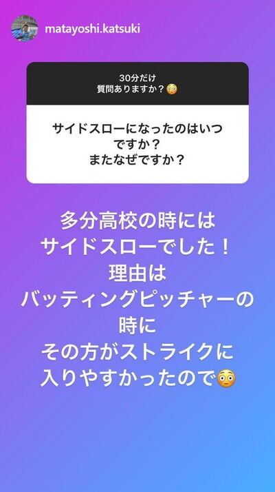 中日・又吉克樹投手、ファンからの質問に答えまくる