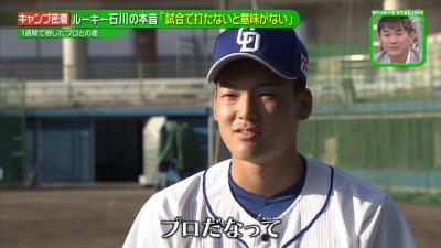 中日ドラフト1位・石川昂弥、堂上直倫に学ぶ「プロだなって」