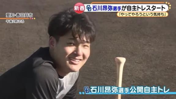 中日・石川昂弥、新年最初のフリーバッティングでいきなり飛ばしまくる