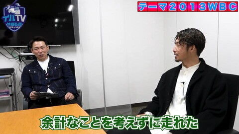 井端弘和さんと鳥谷敬さんが『イバTV』でコラボ！！！　もちろん最初の話題は“あの激闘”について