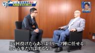 落合博満さん、“先発投手の仕事”について語る「7回1点,2点で抑えたから『俺は自分の仕事をした』と思うな」