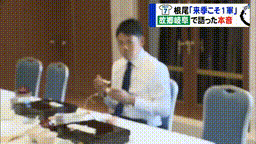 中日・根尾昂選手、お辞儀があまりにも美しすぎる…【GIF】