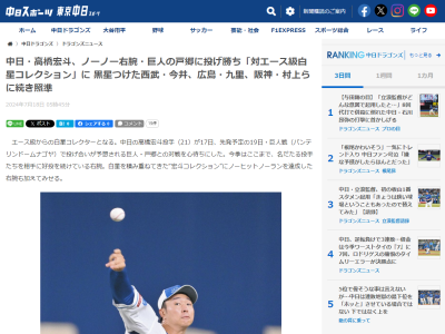中日・高橋宏斗「すごく仲が良いですし、とてもいい投手。投げ負けたくないという思いがあります」