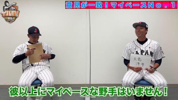 Q.一番マイペースだった選手は？ → 井端弘和さんと吉見一起さんの答えが一致する