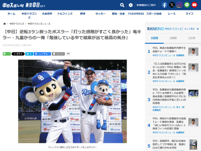 中日新助っ人・ボスラー、自宅でも“勉強”