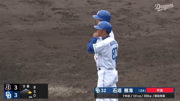 中日・石垣雅海、ファームで実戦復帰！！！