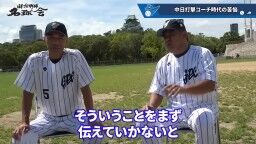 和田一浩さん「『なんでそれ打たないの？』というふうに見てる人いると思うんですよ。『なんでスコアラーつけているのに』『勉強していないんだよ』とか。勉強してるんですよ」　中村紀洋さん「勉強してからのことなんです」