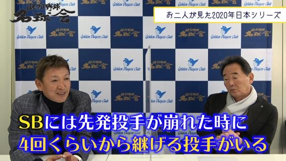 Q.セ・パの実力差？単純にソフトバンクが強い？　レジェンド・立浪和義さん「ソフトバンクが強いと思います。ちょっと実力が抜けていますよね」【動画】