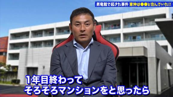 川上憲伸さんの中日ドラフト逆指名時の条件「1年で寮を出してやる。車も乗っていいぞ」 → 1年目が終わり寮から出ようとするとするが…？