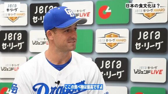 中日新助っ人・ボスラー「ここの食べ物は最高ですよ」 大好物を明かす