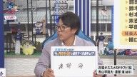 井端弘和さん、青学大・渡部海について言及する