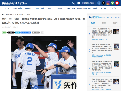 中日・井上一樹監督、選手個別への声かけで雰囲気づくりに徹する