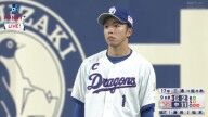 元中日コーチ・和田一浩さんが岡林勇希の復調のきっかけになることを期待したヒット