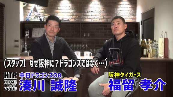 福留孝介選手がNPB復帰時に中日ではなく阪神を選んだ理由を初告白「ぼく初めて言いましたけど…」【動画】