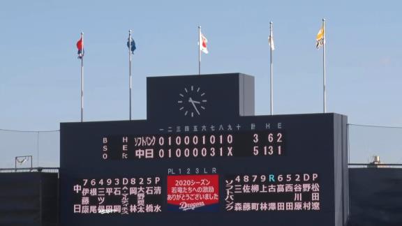 中日・清水達也、ファームで9回136球プロ初完投勝利！！！「キツかったけど大野さん引っ張ってくれた」【投球結果】