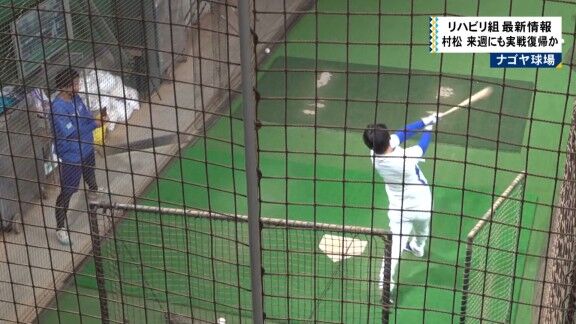 中日・村松開人&福永裕基の練習の様子【動画】