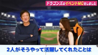元中日ヘッドコーチ・片岡篤史さん、板山祐太郎について語る