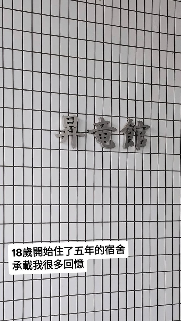 元中日・チェン、ナゴヤ球場や昇竜館を訪れる