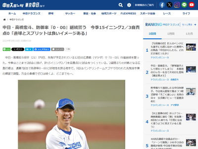 中日・高橋宏斗投手が「今は良いイメージがあるので継続してやりたい」と語るのが…