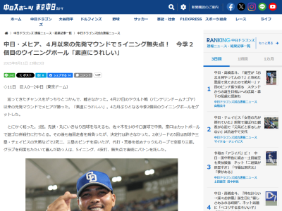 中日・メヒア「首脳陣に求められることを果たすだけ」