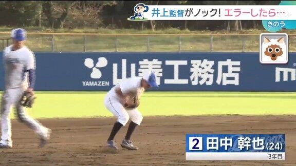 中日ドラゴンズ高知秋季キャンプでの“31球連続キャッチ”ノック　31球目に…【動画】