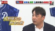 岩瀬仁紀さん「谷元が凄く頑張っています」　森野将彦さん「又吉の頑張りが無かったら他の中継ぎ陣は潰れていたんじゃないかってくらい」