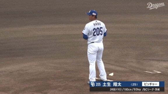 中日・土生翔太、今日の登板結果
