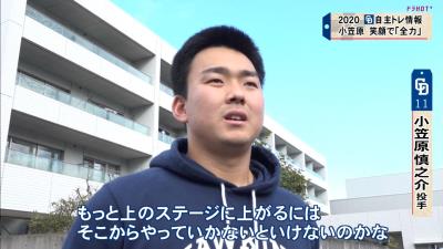 中日・小笠原慎之介投手はとにかく「笑顔」！　ドミニカWL視察で刺激