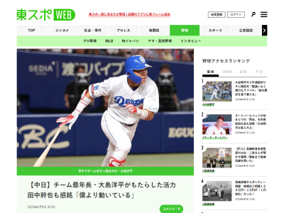 中日・森野将彦コーチ、大島洋平について語る