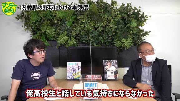 日本航空石川・内藤鵬の“野球にかける本気度”が物凄い…？