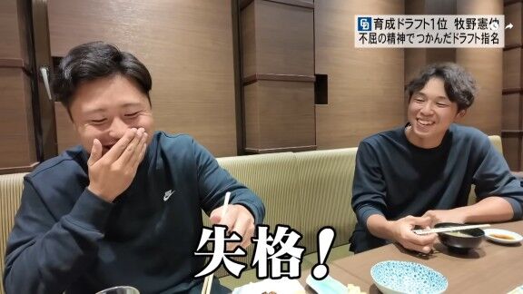 中日育成ドラフト1位・牧野憲伸が初の食レポに挑戦 → それ見ていたオイシックス・笠原祥太郎が一言【動画】