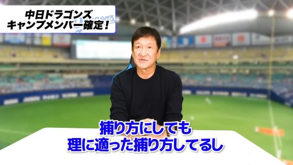 中日・片岡篤史2軍監督がドラフト2位・村松開人について「打ち方とかタイプ的には少し似てる」と語る他球団選手が…？