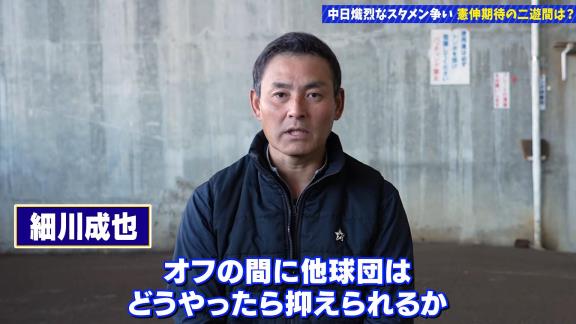 川上憲伸さん、中日の“安心できそう”なポジションについて語る