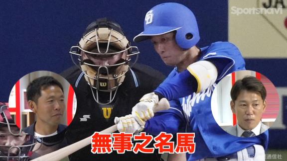 井端弘和さん、中日ドラフト6位・田中幹也について言及する