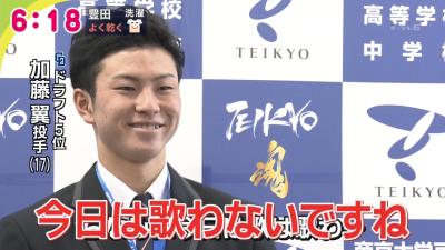 中日ドラフト5位・加藤翼投手「やっぱり最初はすごいクールで真面目にいきたかったんですけど、叶いそうにもないので…」