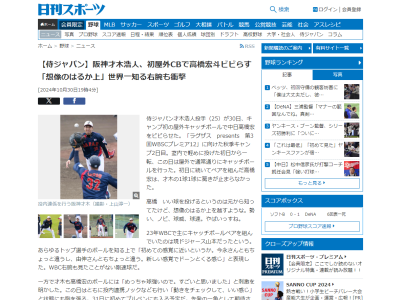 中日・高橋宏斗が「いい球を投げるというのは元から知ってたけど、想像のはるか上を越すような。勢い、ノビ、球威、球速。やばいっすね」と語っていたのが…