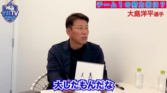 井端弘和さんが語る、“チームで一番の努力家”は…