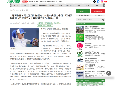 失意の中日・石川昂弥を救った上林誠知のさりげない一言