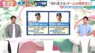 「もう24時間聞けるんで、最高です」　中日・福元悠真のまさかの相談相手が…
