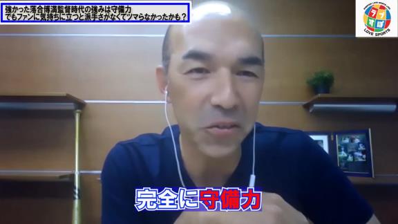 和田一浩さん「2011年なんかは…見に行っても1点差の試合でドキドキしながらずっといつも見ている。そんな試合ばっかりだったから見ているファンの人はひょっとしたらつまらなかったかもしれない。だけど勝っているのはドラゴンズだったみたいな」