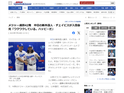 中日・井上一樹監督「今いる選手たちも、もちろん頑張っている。(チェイビスを)どこに置けば強みになるのか考えた上で、二塁か三塁かと思う」