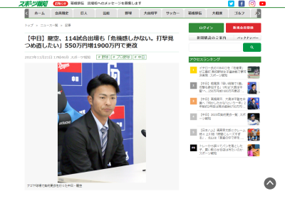 中日・土田龍空、今オフは広島・菊池涼介の合同自主トレには参加せず　取り組むことは…