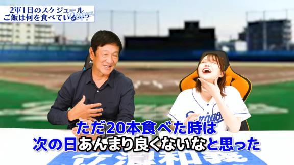 「片岡さん、20本は食いすぎですよ」　中日・片岡篤史2軍監督、世界の山ちゃんで…