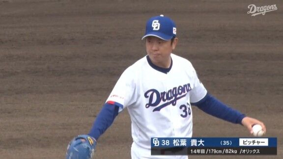 中日・松葉貴大、降雨試合中断もありながらも見事な快投を披露する！！！