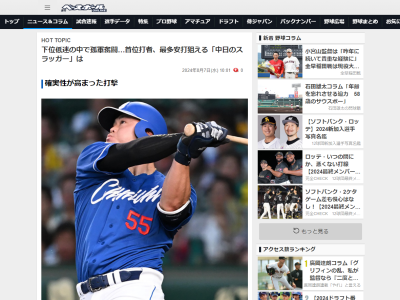 中日・細川成也について他球団の打撃コーチは…