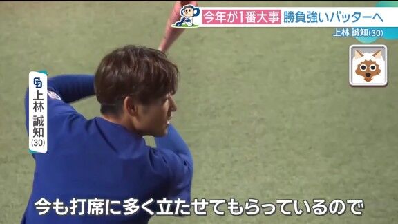 中日・上林誠知、井上一樹監督からの言葉を明かす