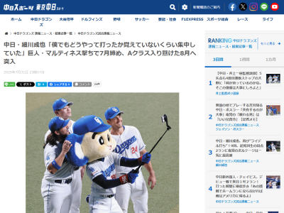 中日・細川成也、7月好調の要因は…