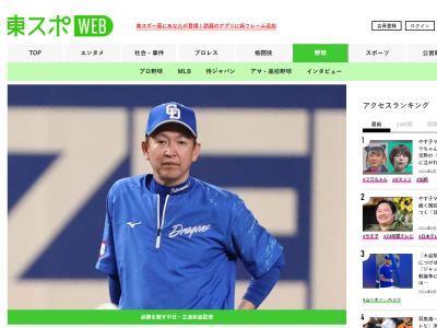 中日・立浪和義監督、甲子園球場の「雰囲気」について…